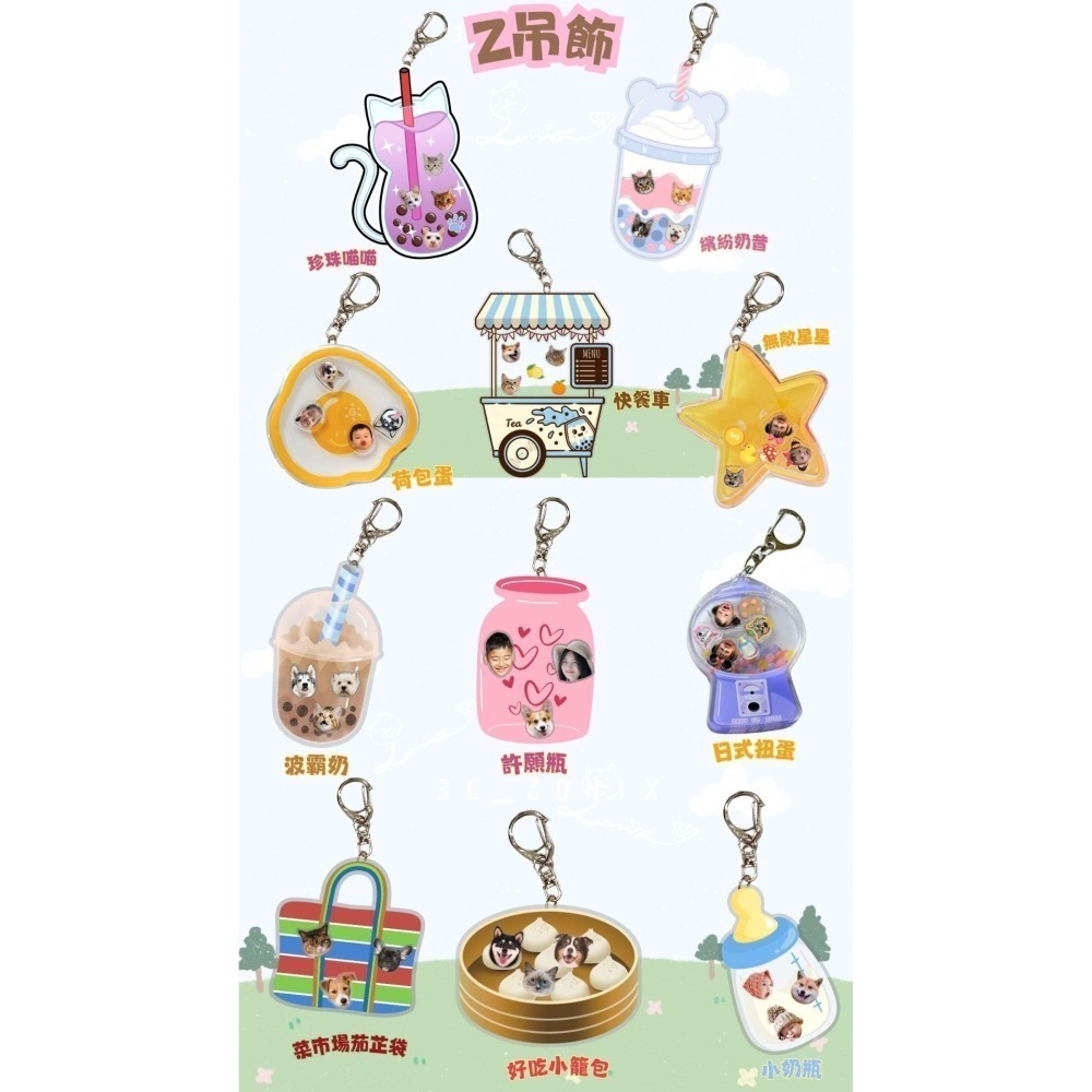 來圖訂製 客製化  獨家訂製 Z吊飾 聖誕款 新年款 無敵星星 棒球 社群 來圖客製化-細節圖4