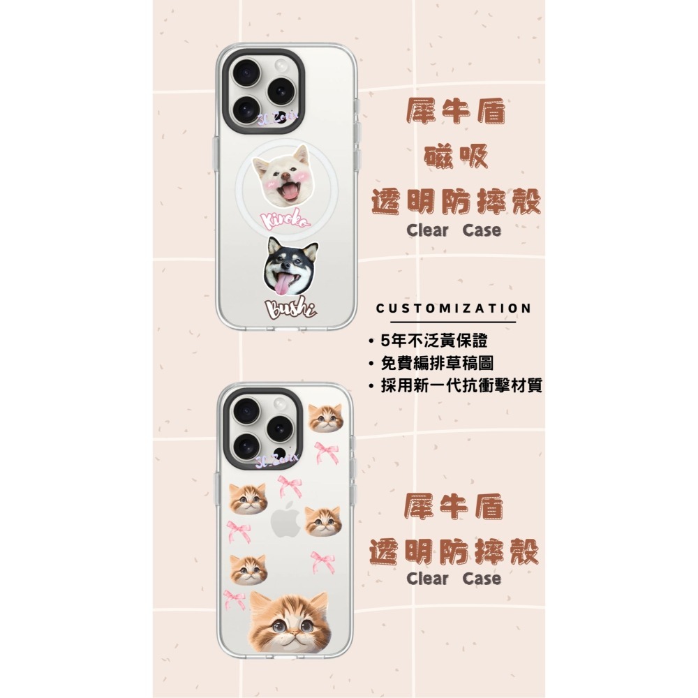 來圖訂製 客製化 犀牛盾透明防摔殼 (客訂專屬設計)-細節圖2