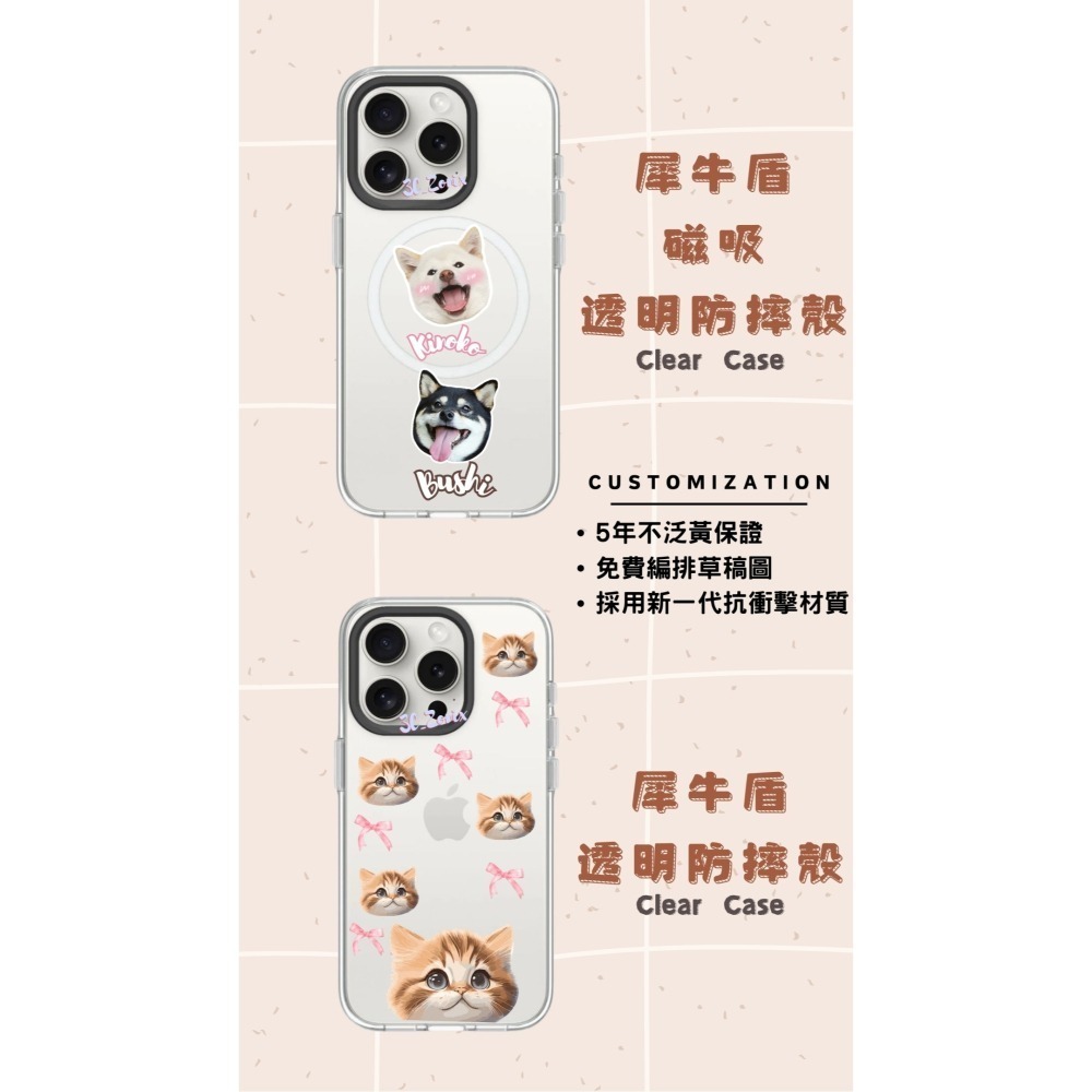 來圖訂製 客製化 犀牛盾透明防摔殼 (客訂專屬設計)-細節圖2