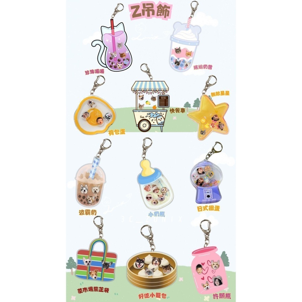 來圖訂製 客製化 z吊飾 客製化商品 照片客製化 創意禮品推薦 企業禮品-細節圖9