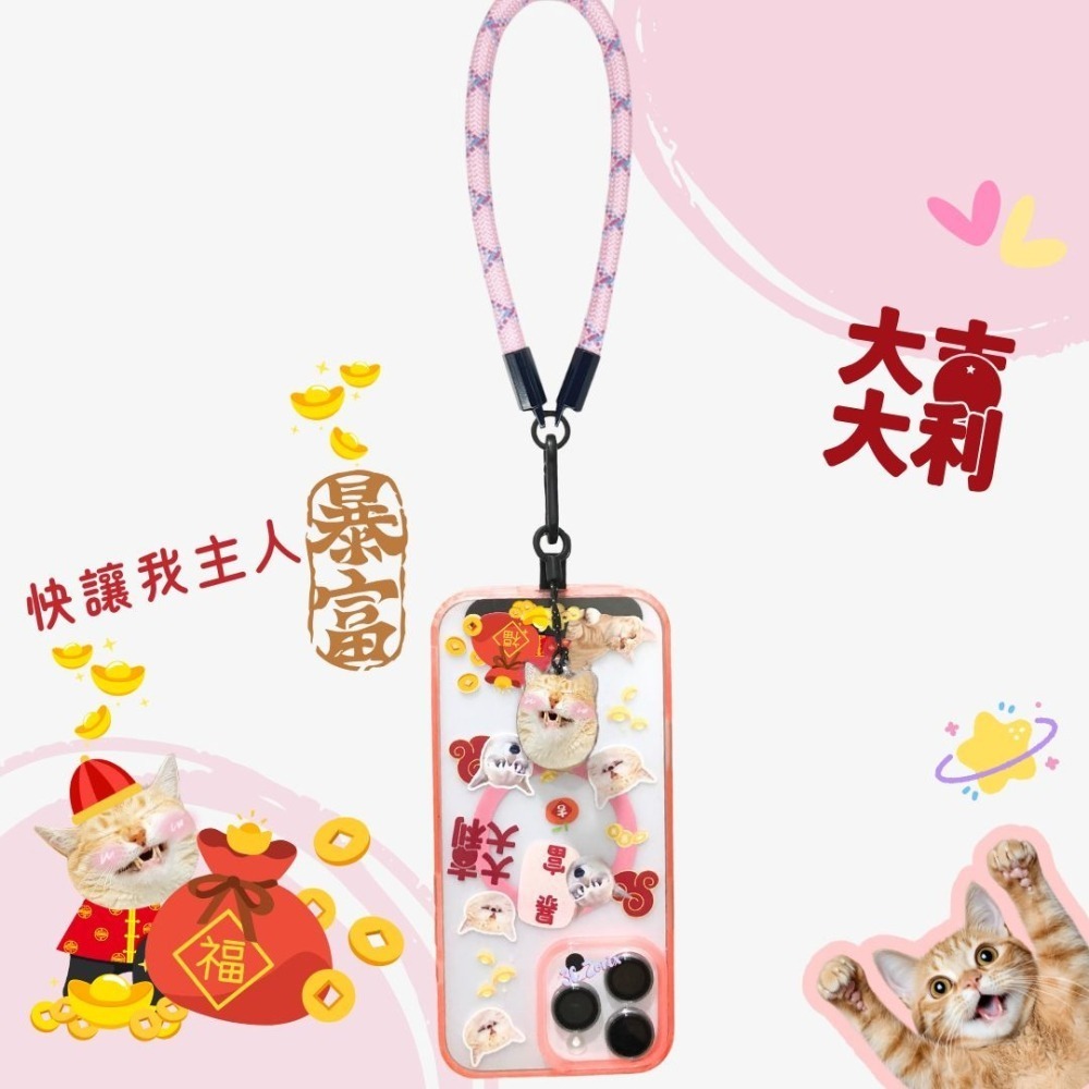 來圖訂製 客製化 手機腕繩組-細節圖4