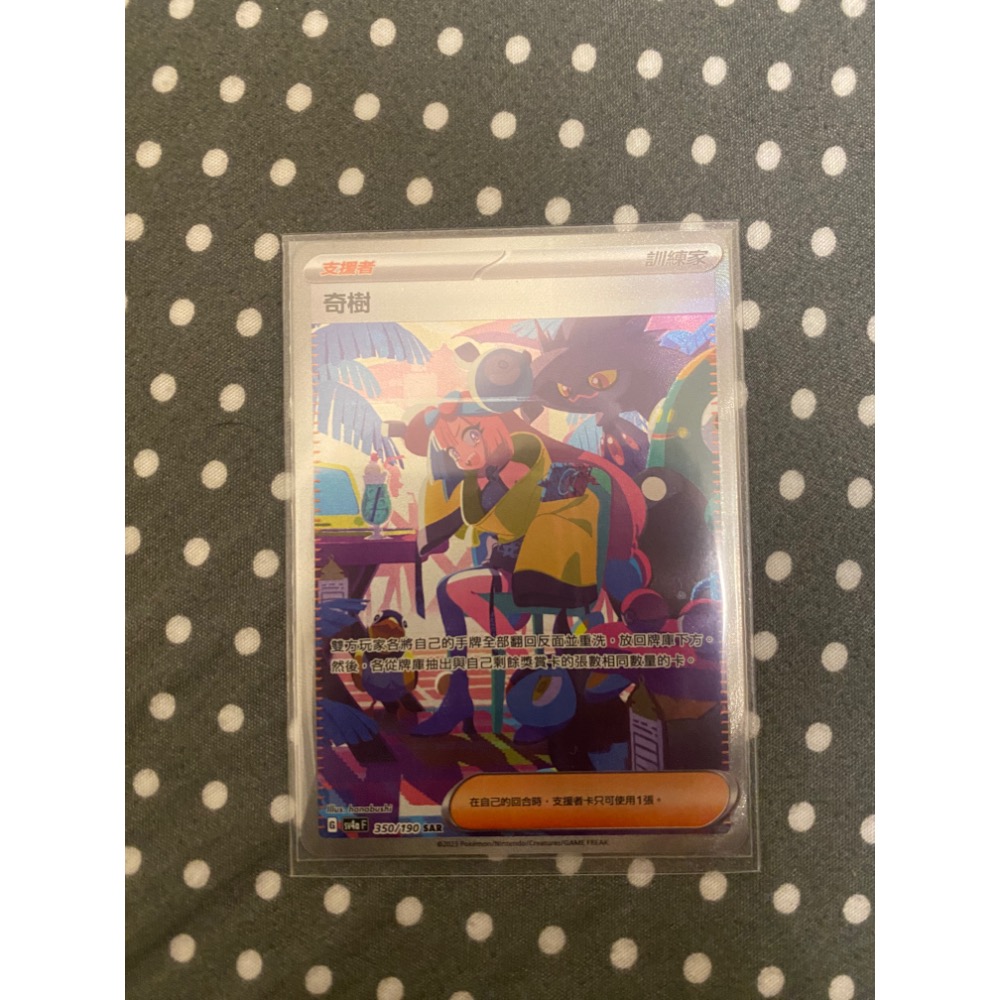 閃色寶藏 奇樹SAR-細節圖2