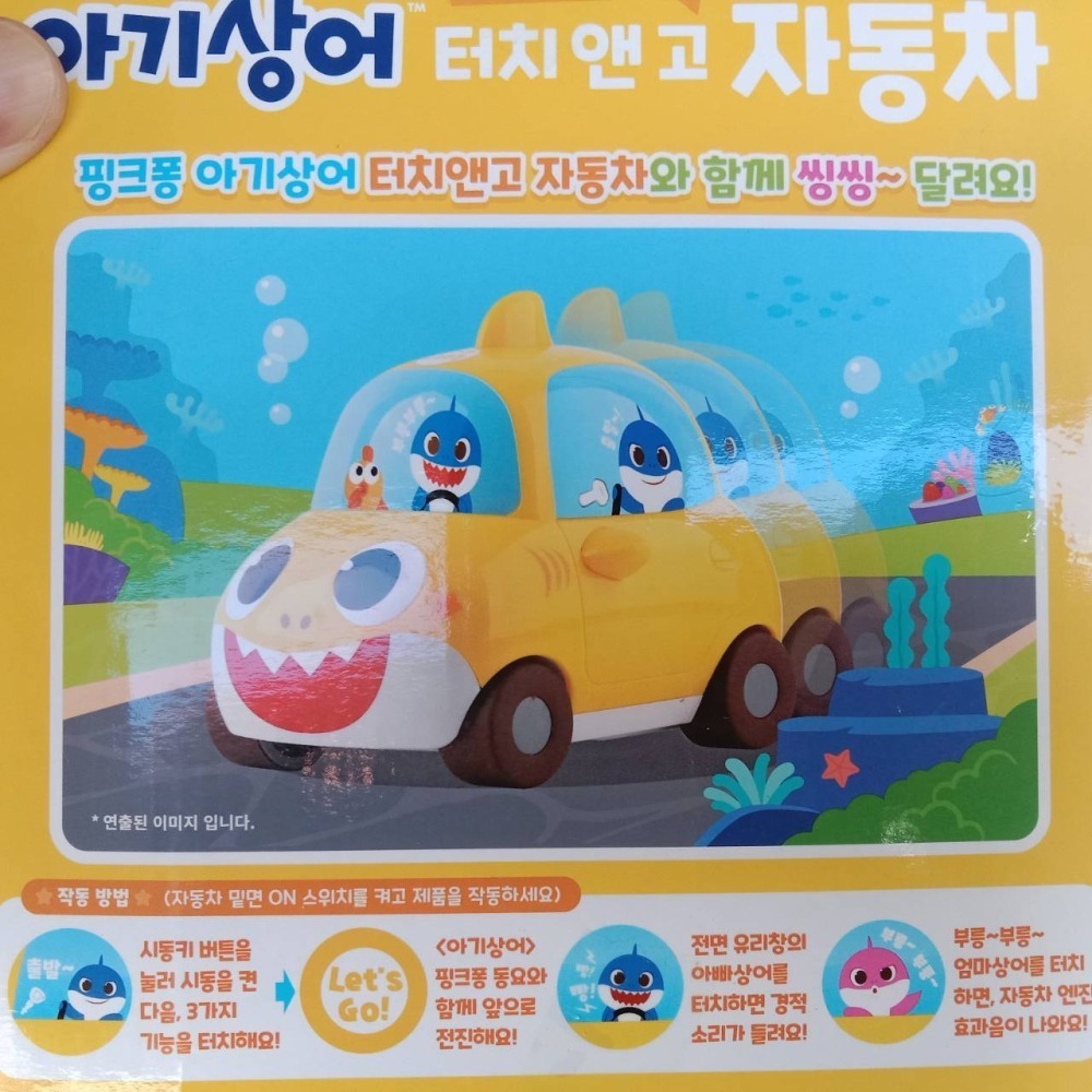 韓國代購  pinkfong 鯊魚寶寶 babyshark  迴力車-細節圖3