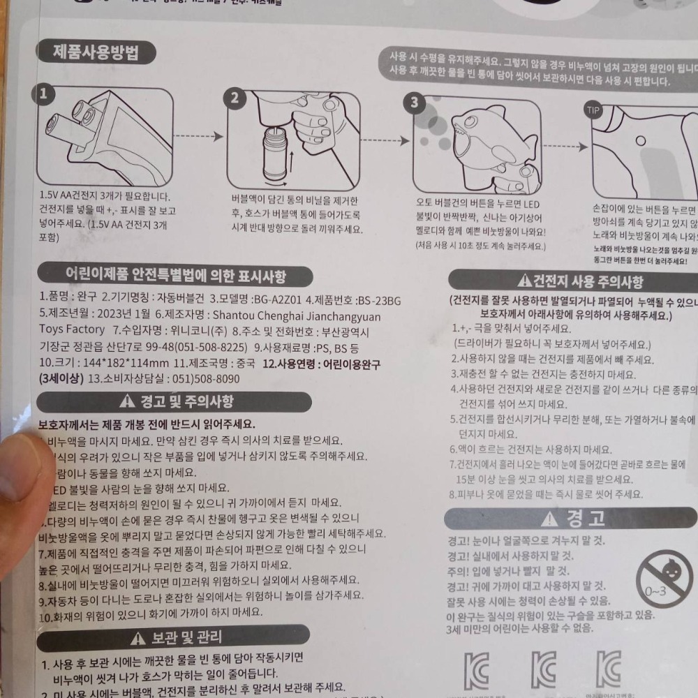 韓國代購 baby shark  鯊魚寶寶泡泡槍-細節圖3