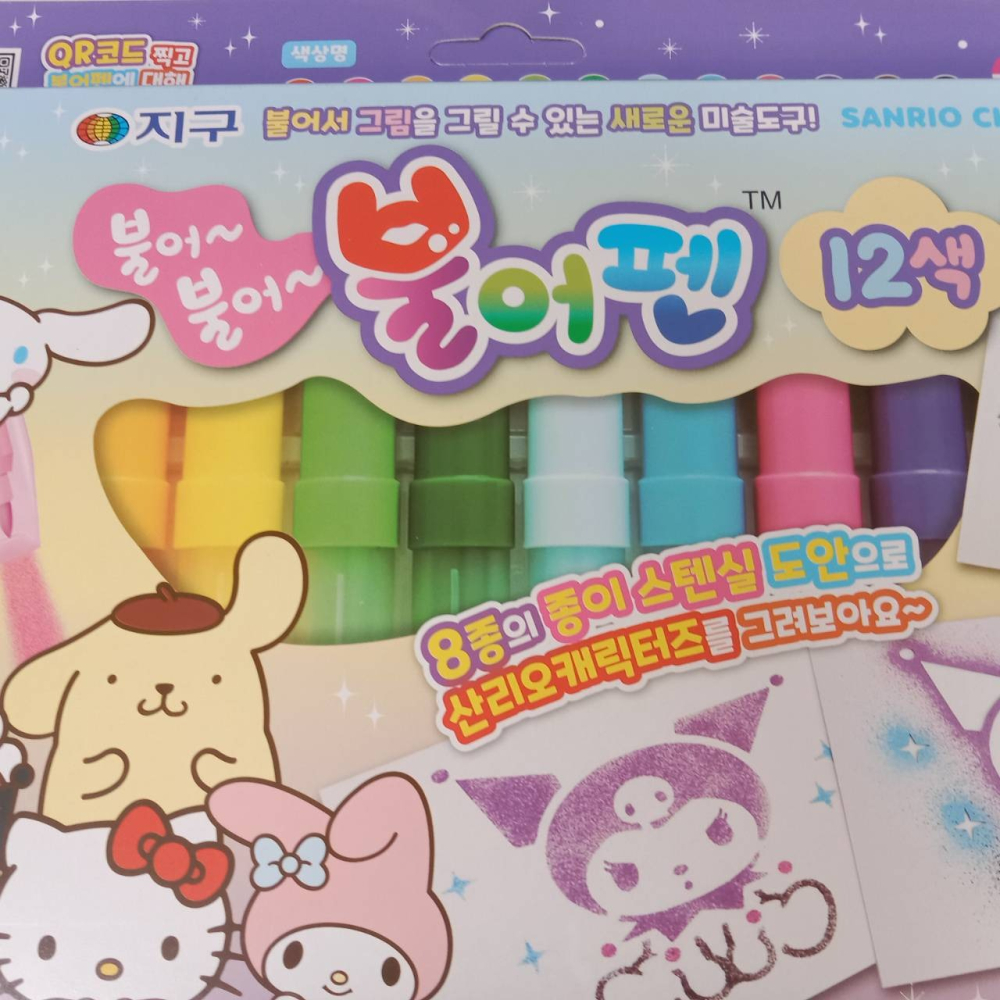 韓國 庫洛米  美樂蒂 KITTY 大耳狗 彩繪  吹筆 12色-細節圖3