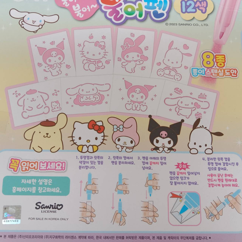 韓國 庫洛米  美樂蒂 KITTY 大耳狗 彩繪  吹筆 12色-細節圖4