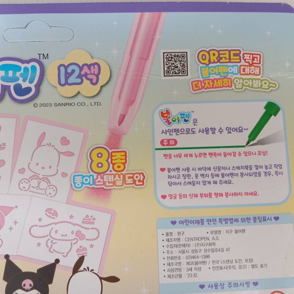 韓國 庫洛米  美樂蒂 KITTY 大耳狗 彩繪  吹筆 12色-細節圖6