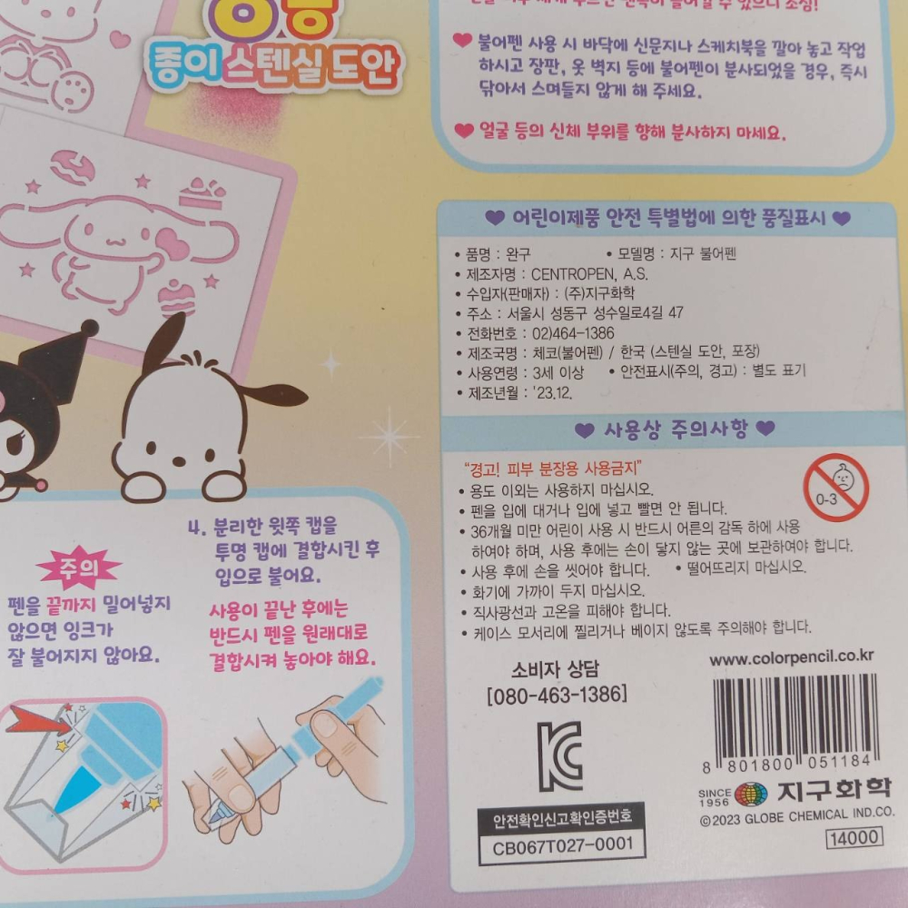 韓國 庫洛米  美樂蒂 KITTY 大耳狗 彩繪  吹筆 12色-細節圖7