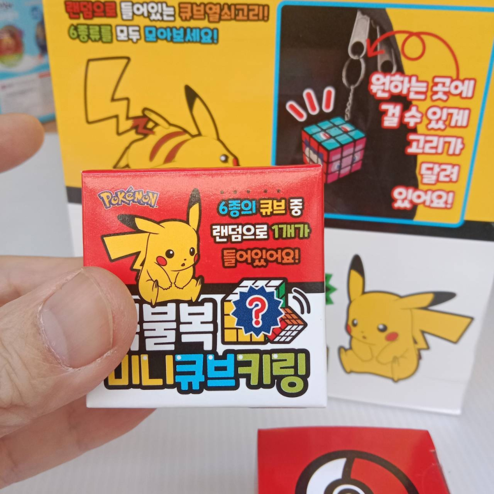 韓國  皮卡丘 寶可夢  魔術方塊 魔方 鑰匙圈 盲盒-細節圖4