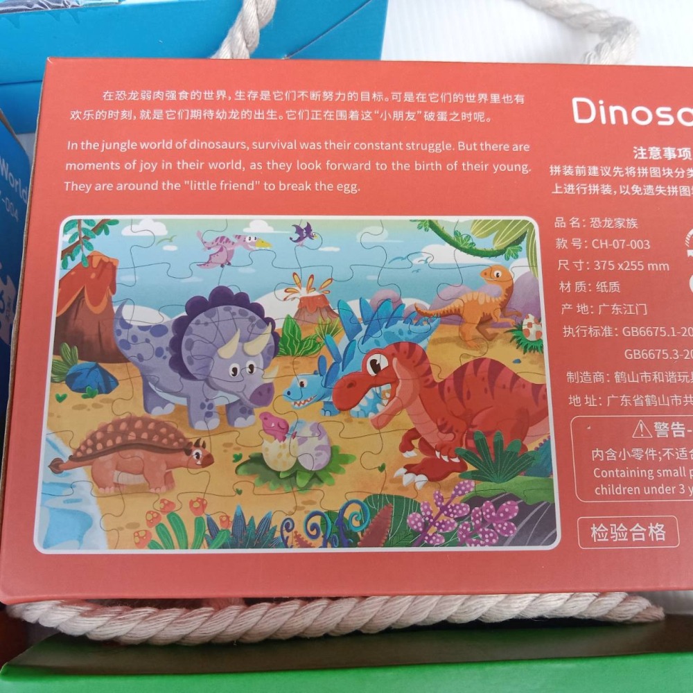 拼圖 禮盒 36片 尺寸375*255mm-細節圖5