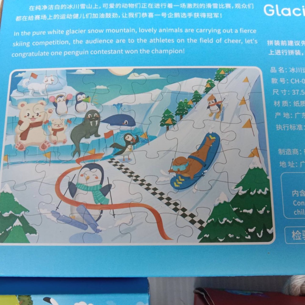 拼圖 禮盒 36片 尺寸375*255mm-細節圖6