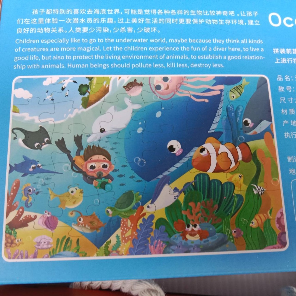 拼圖 禮盒 36片 尺寸375*255mm-細節圖8