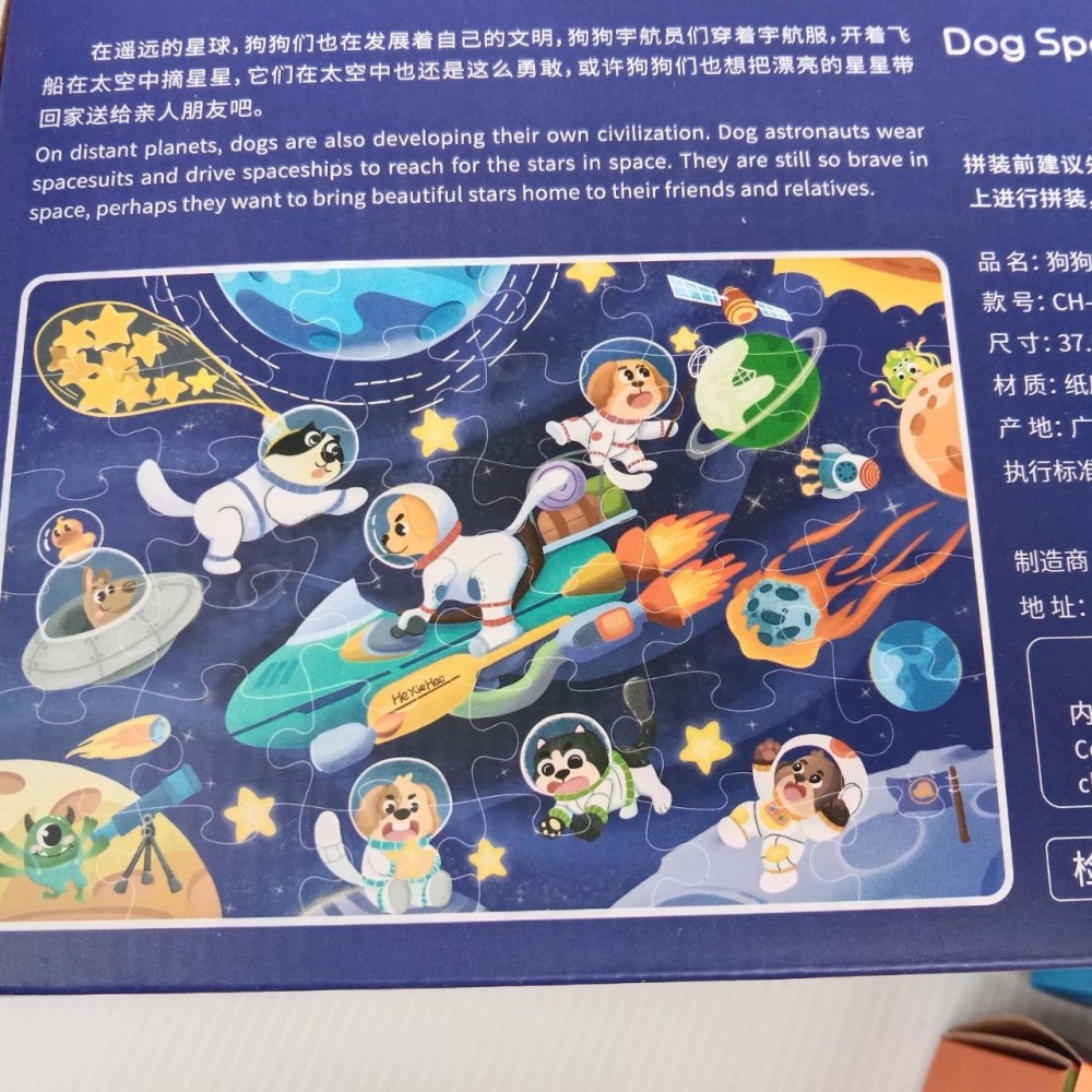 拼圖 禮盒 36片 尺寸375*255mm-細節圖10