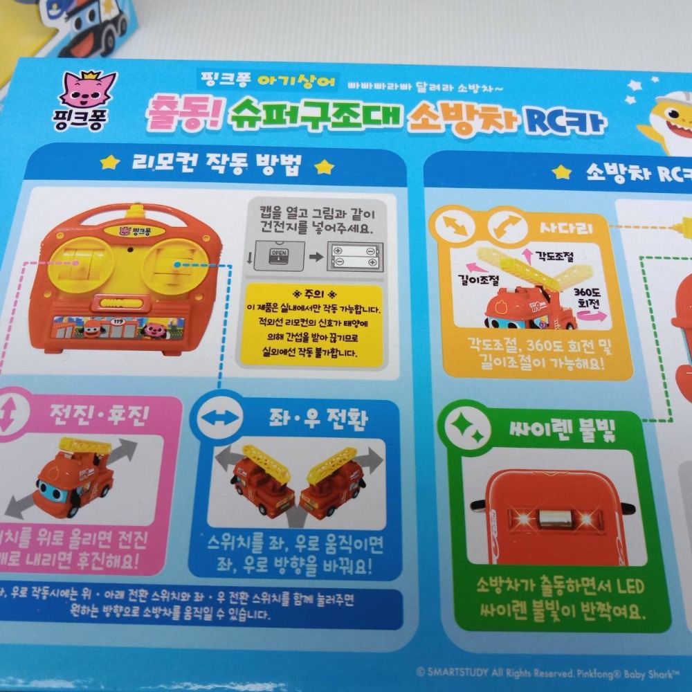 韓國代購  遙控 碰碰狐 鯊魚寶寶  警車 消防車 雲梯車-細節圖7