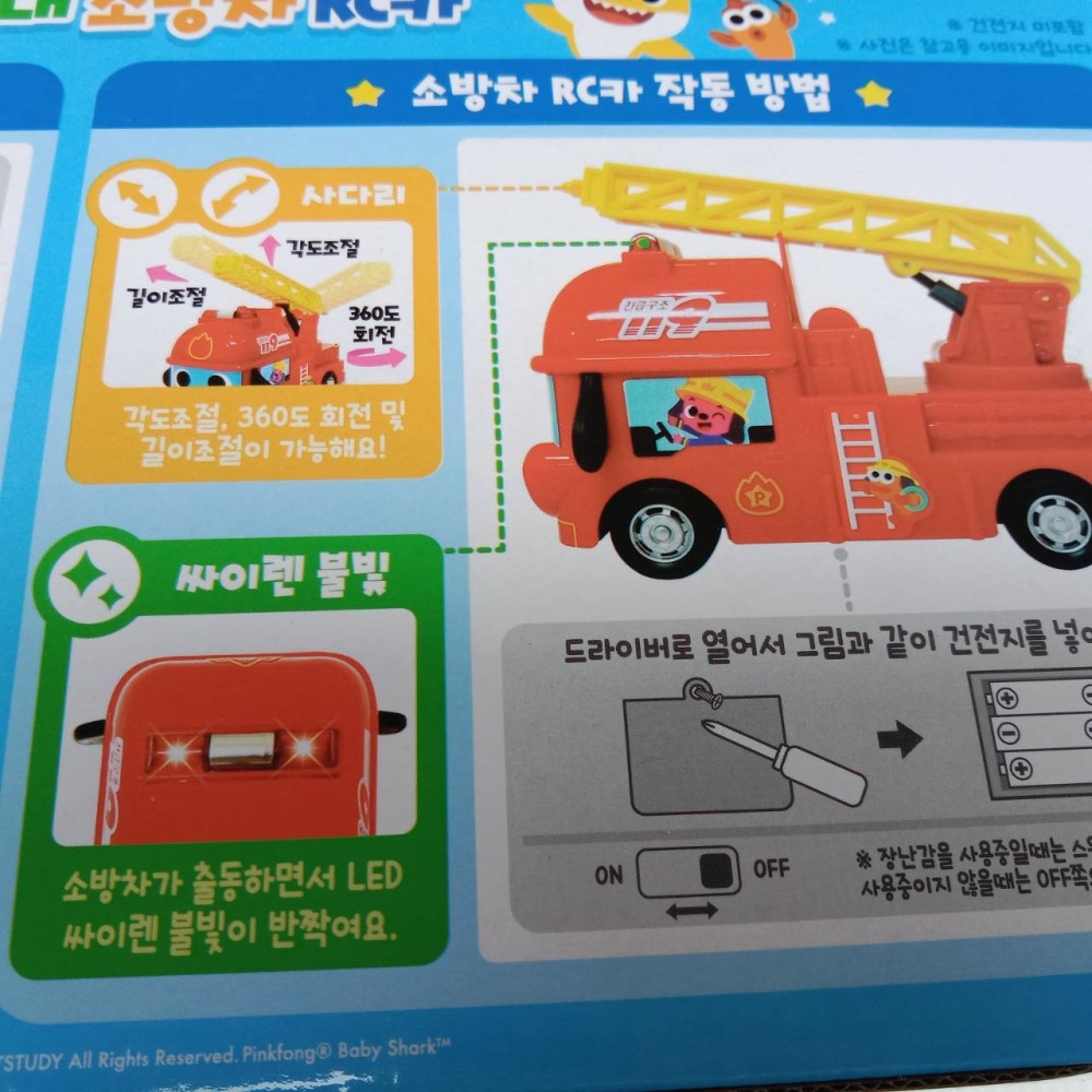 韓國代購  遙控 碰碰狐 鯊魚寶寶  警車 消防車 雲梯車-細節圖8