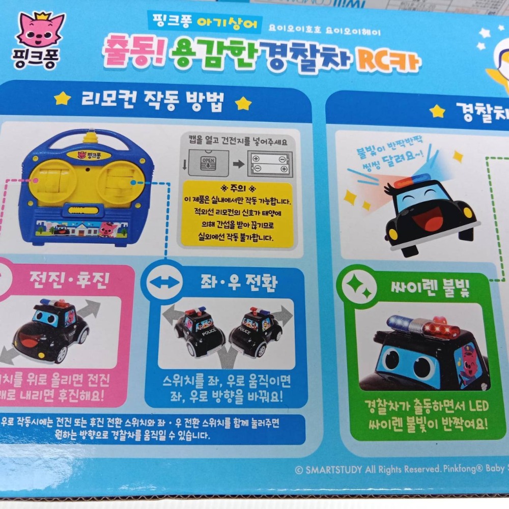 韓國代購  遙控 碰碰狐 鯊魚寶寶  警車 消防車 雲梯車-細節圖9