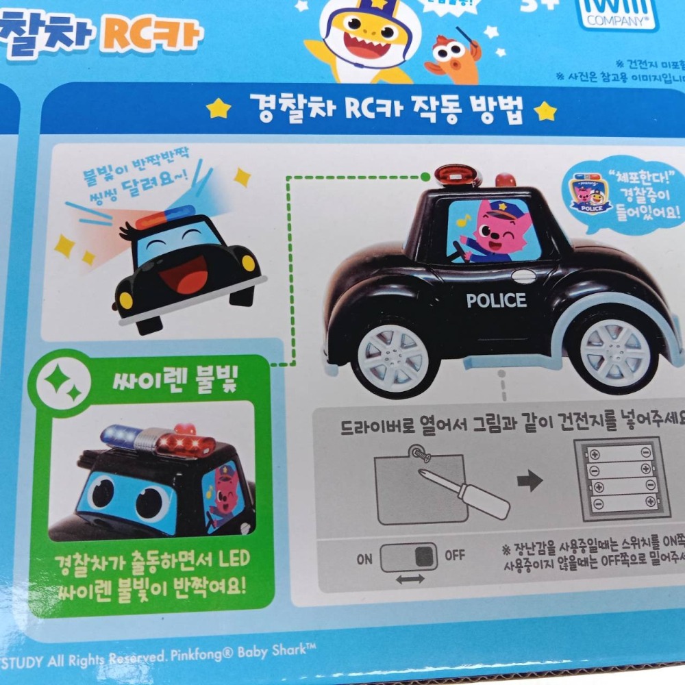 韓國代購  遙控 碰碰狐 鯊魚寶寶  警車 消防車 雲梯車-細節圖10