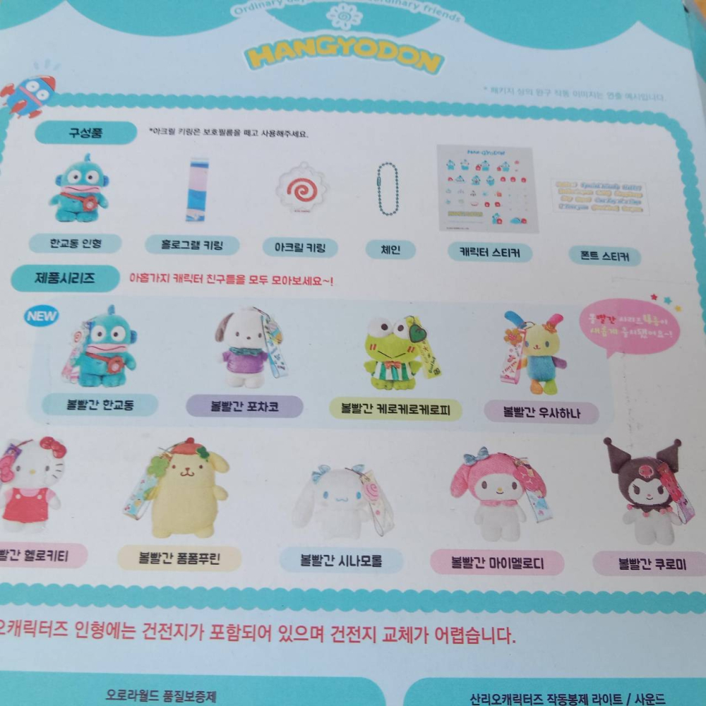 韓國代購  庫洛米 醜魚 音樂布偶 吊飾 DIY-細節圖8