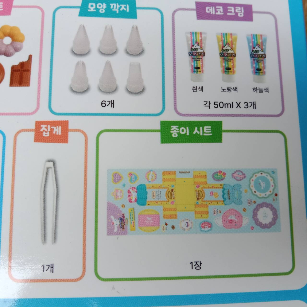 韓國 大耳狗 庫洛米 甜點 DIY-細節圖6