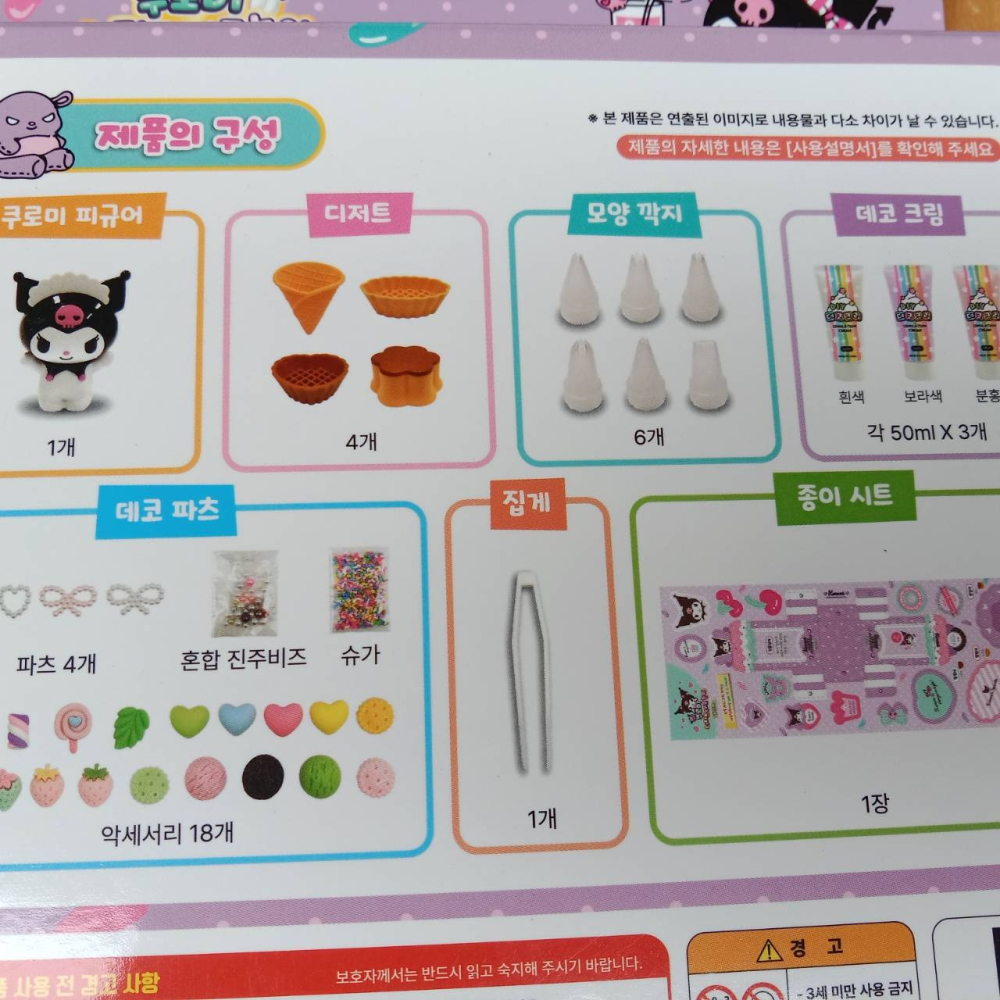 韓國 大耳狗 庫洛米 甜點 DIY-細節圖7
