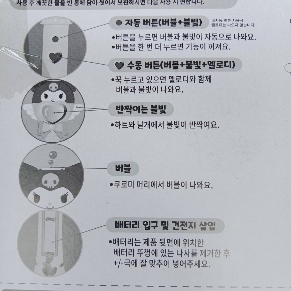 韓國  庫洛米  音樂 聲光 泡泡棒-細節圖3