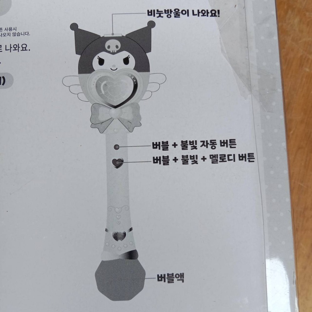 韓國  庫洛米  音樂 聲光 泡泡棒-細節圖4