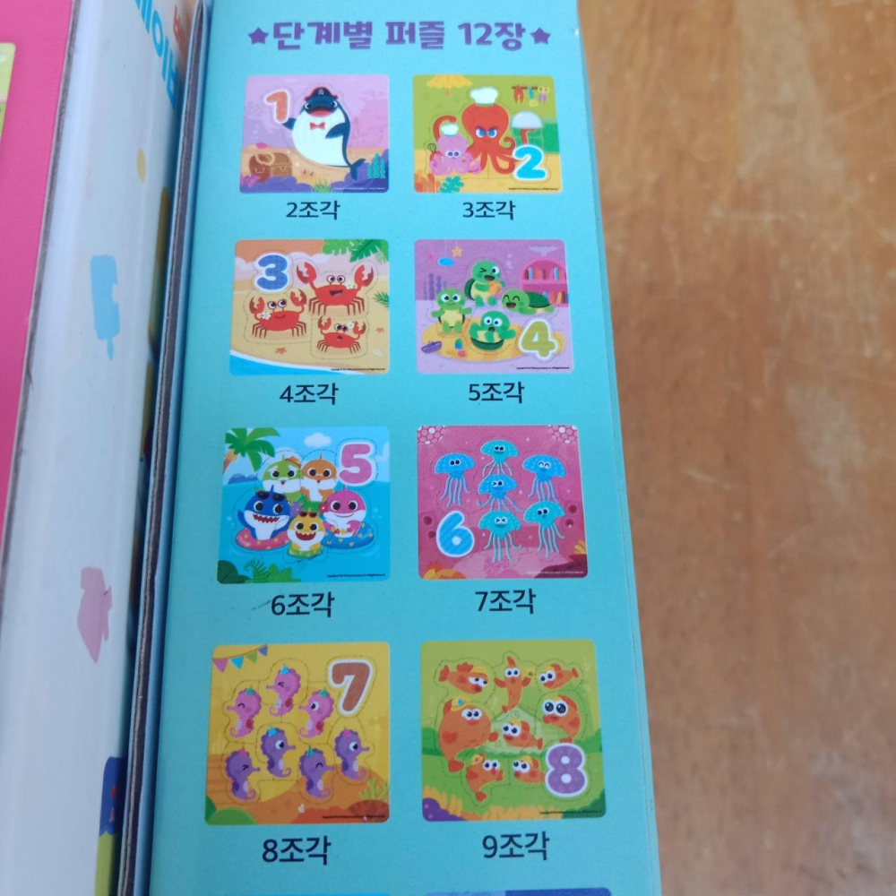 韓國代購  鯊魚寶寶  拼圖-細節圖9