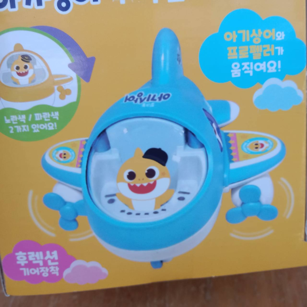 韓國 螺旋槳 鯊魚寶寶 飛機-細節圖3