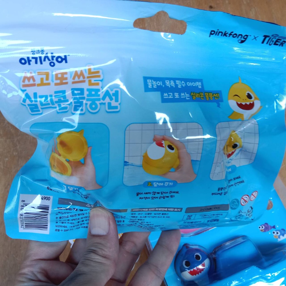 水球3入
