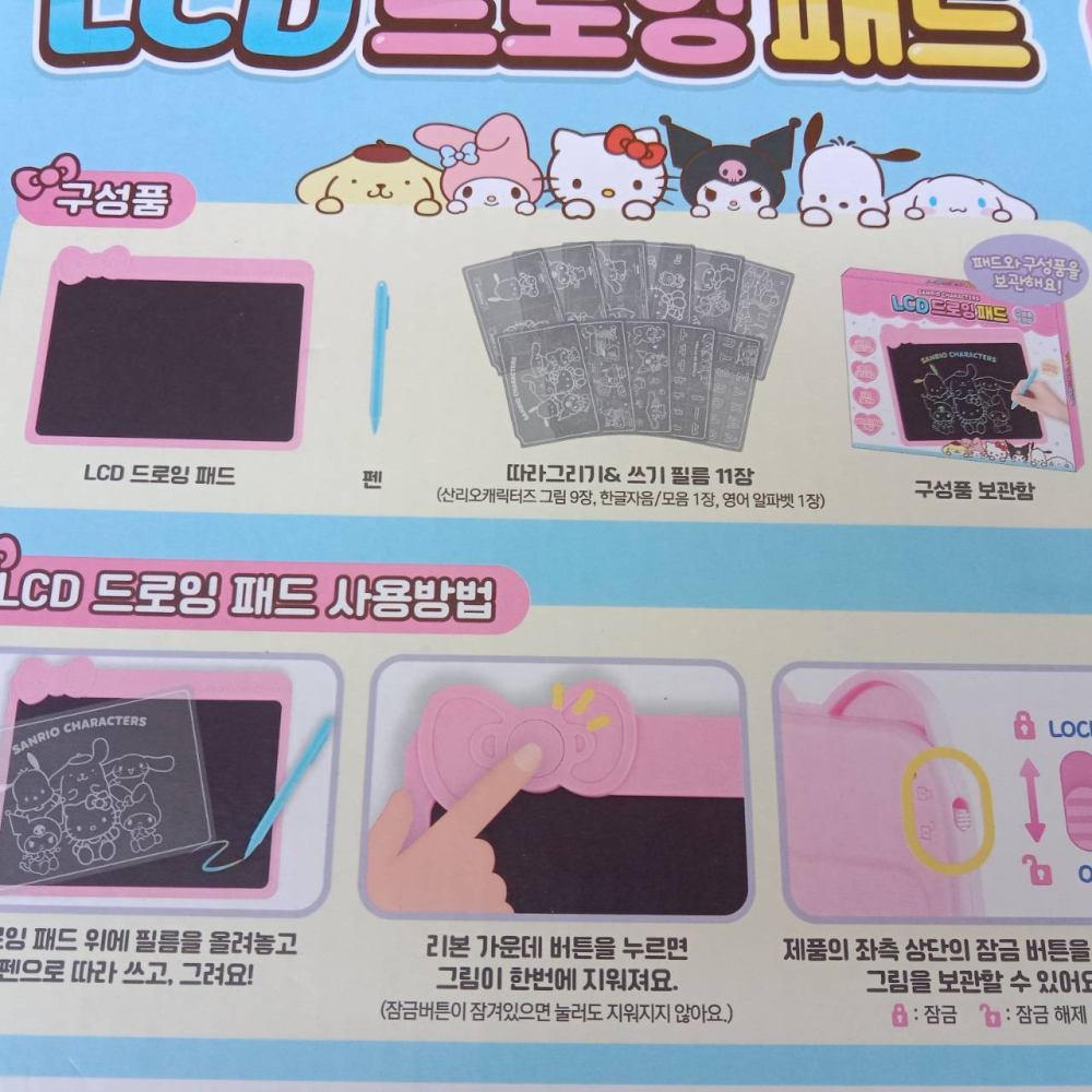 韓國 庫洛米  KITTY 美樂蒂  大耳狗   LCD 畫板 塗鴉板-細節圖4
