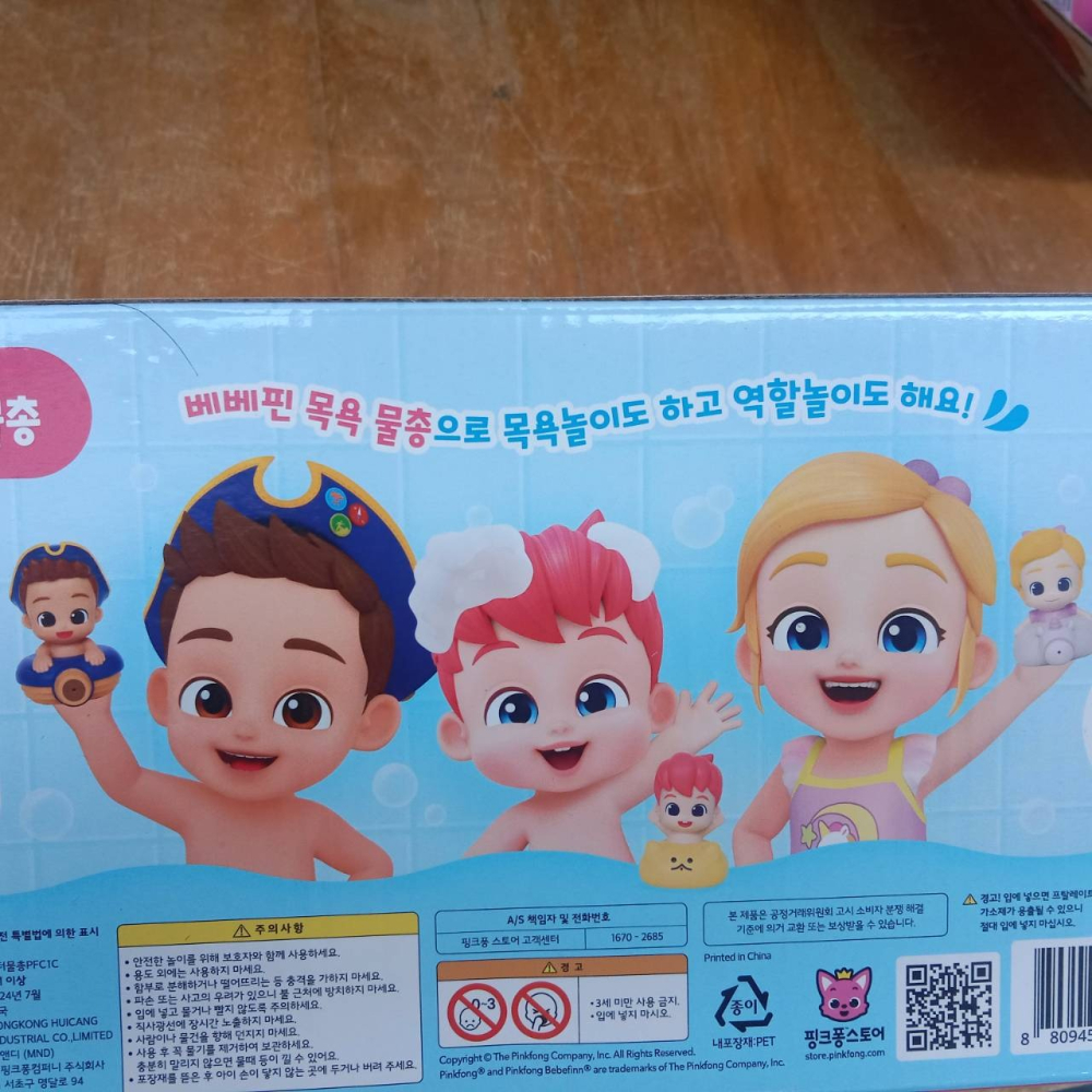 韓國  鯊魚寶寶 Bebefinn 噴水公仔 洗澡 玩具-細節圖5