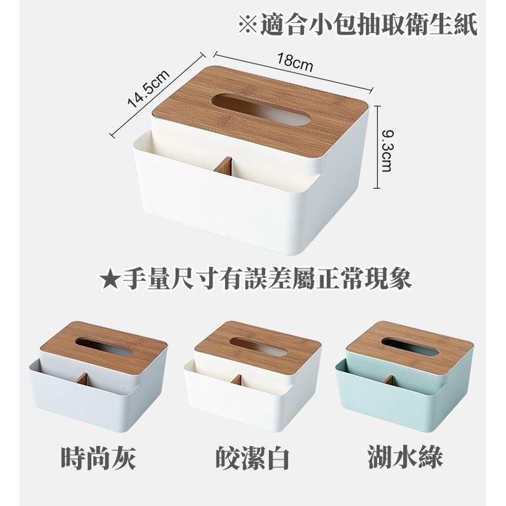 【藍總監】多功能面紙盒 紙巾盒 木質面紙盒 紙巾盒 置物盒 餐巾紙盒 收納盒 日式紙巾盒 衛生紙盒 收納盒 飾品收納盒-細節圖3