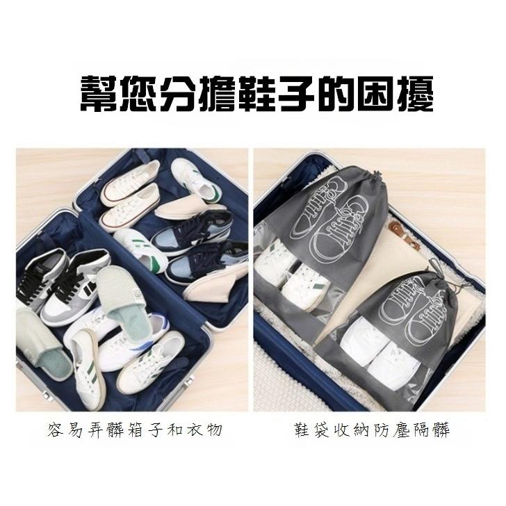 【藍總監】鞋子收納袋 鞋袋 束口鞋袋 防塵鞋袋 鞋子收納袋 旅行抽繩防塵鞋袋 鞋子收納 收納袋 旅行收納袋 鞋子收納包-細節圖4