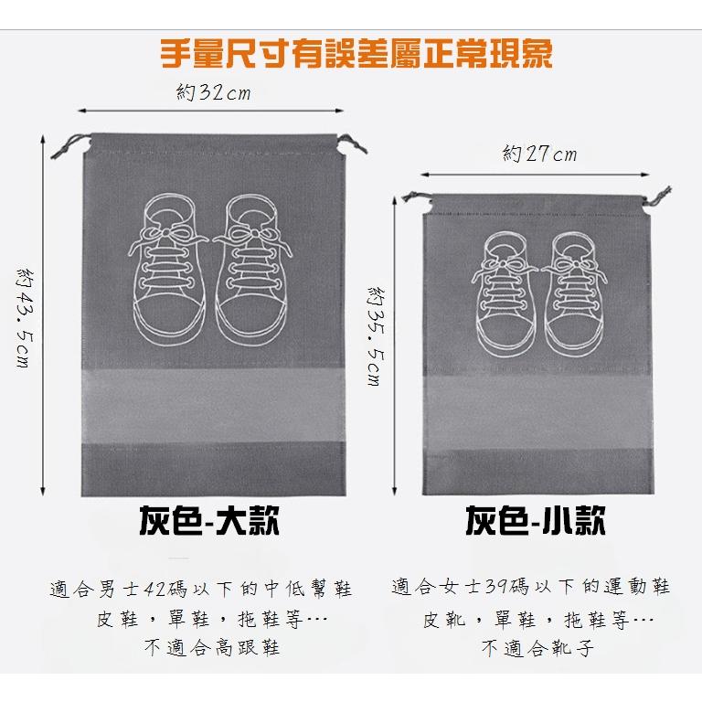 【藍總監】鞋子收納袋 鞋袋 束口鞋袋 防塵鞋袋 鞋子收納袋 旅行抽繩防塵鞋袋 鞋子收納 收納袋 旅行收納袋 鞋子收納包-細節圖9