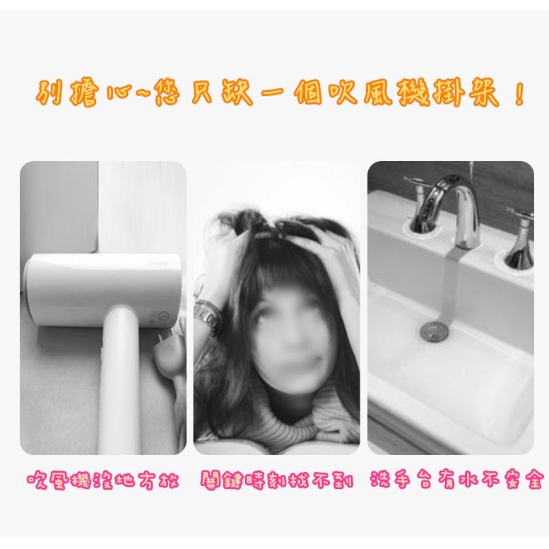 【藍總監】北歐風吹風機掛架 無痕貼吹風機收納架 衛浴收納 吹風機架 吹風機置物架 掛架 置物架 收納架 吹風機專用架-細節圖2