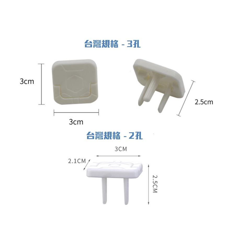 【藍總監】台灣規格插頭蓋 安全插座保護蓋 安全拉環款 插座蓋 電源插座保護蓋 防塵插座蓋 三孔插座蓋 二孔插座蓋 防觸電-細節圖5