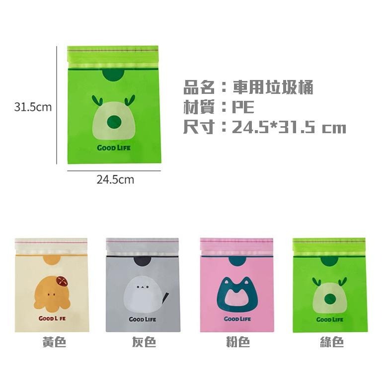 ✨全館免運✨ 車用垃圾袋 粘貼式汽車垃圾袋 拋棄式垃圾袋 汽車垃圾袋 貼式垃圾袋 廚房垃圾袋 嘔吐袋 車用嘔吐袋-細節圖9