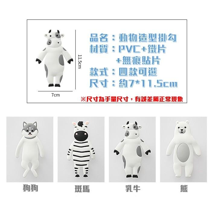 ✨全館免運✨ 動物造型掛勾 收納 免打孔 家居用品 掛勾 掛鉤 桌邊掛鉤 鑰匙掛鉤 鑰匙掛勾 牆壁掛鉤 門後掛鉤 無痕-細節圖8