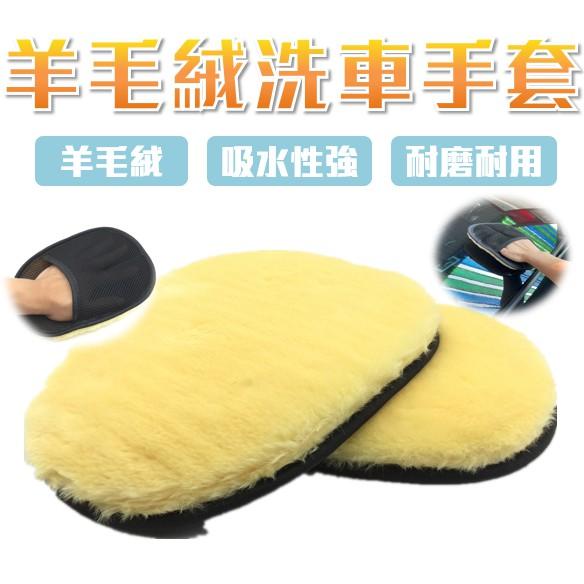 【藍總監】洗車工具 羊毛絨洗車手套 除塵刷 除塵撢 輪圈刷 輪圈清潔刷 汽車鋁圈刷 清潔刷 汽車清潔刷 洗車布 輪刷-細節圖2