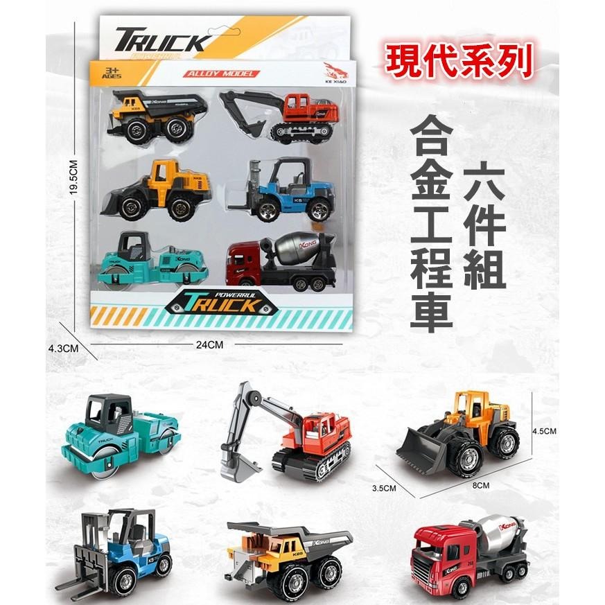 ✨全館免運✨  合金六件組工程車 迷你款 合金工程車 挖土機 小汽車 玩具 小汽車 車車 六件組 盒裝車車組 滑行車-細節圖3