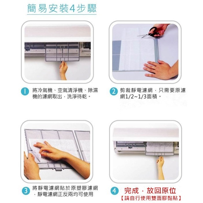 ✨全館免運✨  冷氣空調靜電過濾網 清淨機過濾網 空氣濾網 靜電濾網 適用於各大品牌冷氣 清淨機 冷氣過濾網 空氣清淨-細節圖6