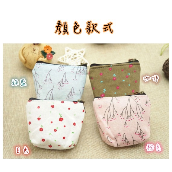 【藍總監】日本Zakka田園風碎花帆布零錢包 清新碎花零錢包 鑰匙包 收納包 零錢包 隨身小錢包 隨身零錢包-細節圖3