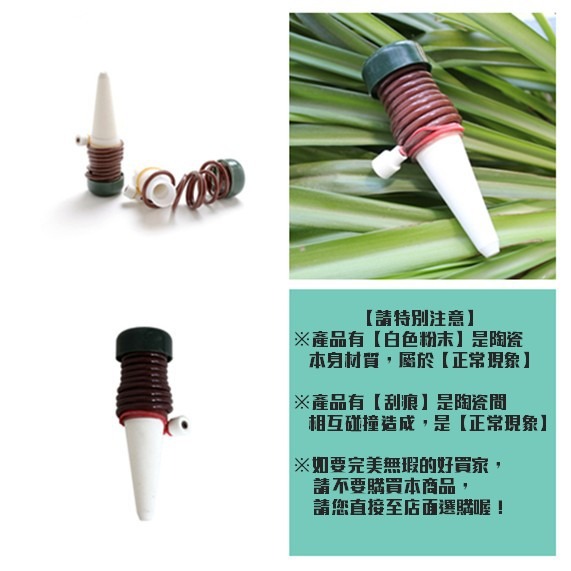 【藍總監】自動澆花器 滲水器 滴灌器 施肥器 陶瓷滴頭 辦公室澆花 盆栽澆水 旅遊 植物花卉滴水器 懶人澆花器 澆花-細節圖5