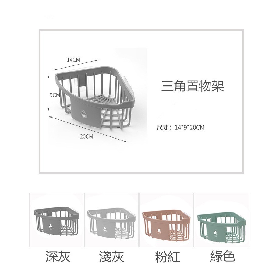 【藍總監】無痕三角置物架 簡約風 浴室廁所轉角收納架 轉角置物架 免打孔轉角置物架 浴室無痕壁掛三角架 海綿瀝水架-細節圖7