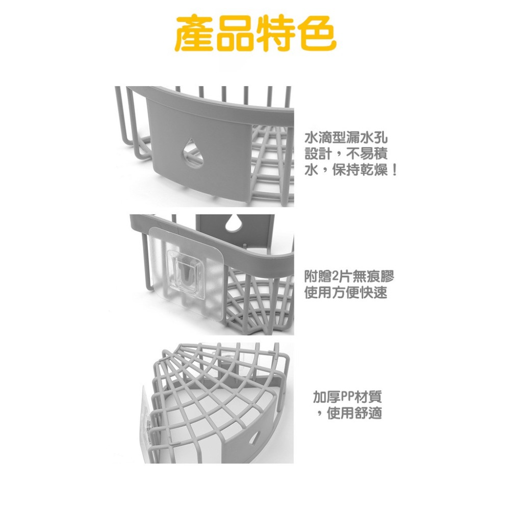 【藍總監】無痕三角置物架 簡約風 浴室廁所轉角收納架 轉角置物架 免打孔轉角置物架 浴室無痕壁掛三角架 海綿瀝水架-細節圖8