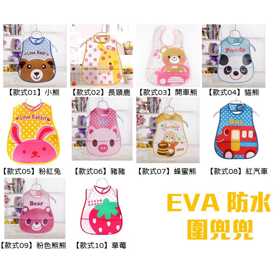 【藍總監】防水圍兜兜 立體式可翻摺 卡通防水圍兜 EVA塑膠防水軟圍兜 立體圍兜 塑膠圍兜 口水巾 吃飯圍兜兜-細節圖2