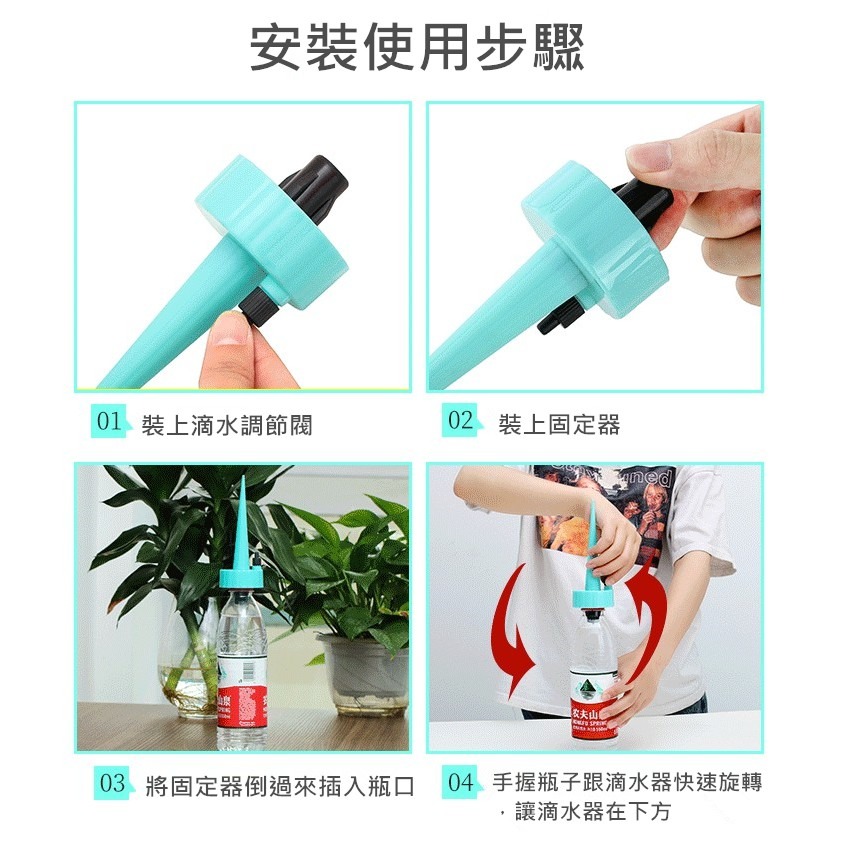 【藍總監】炫彩升級版滴水器 可調式澆水器 自動澆水 澆水器 澆花器 澆花神器 外出免擔心 澆花器 簡易滴水器 免澆花-細節圖5