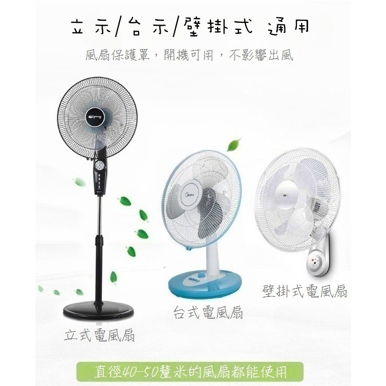 【藍總監】電風扇保護套 防兒童夾手 電風扇安全罩 電風扇套 電風扇罩 電風扇安全套 防夾手 電風扇保護網 電扇罩 防夾傷-細節圖4