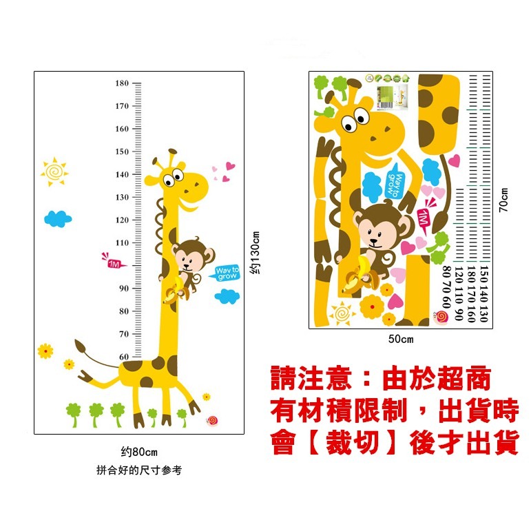 【藍總監】可愛卡通身高壁貼 身高貼 兒童 長高 貼紙 身高尺 兒童房 臥室 裝飾 牆壁身高貼紙 量身高貼紙 可移除-細節圖4
