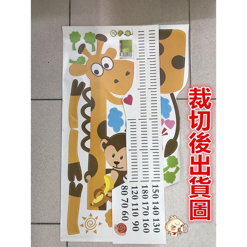 【藍總監】可愛卡通身高壁貼 身高貼 兒童 長高 貼紙 身高尺 兒童房 臥室 裝飾 牆壁身高貼紙 量身高貼紙 可移除-細節圖6
